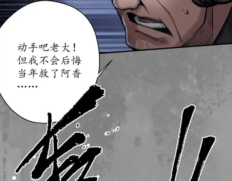 藏锋行女角色美图漫画,兄弟阋墙12图