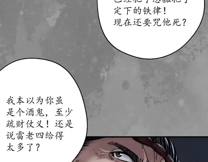 藏锋行女角色美图漫画,兄弟阋墙67图