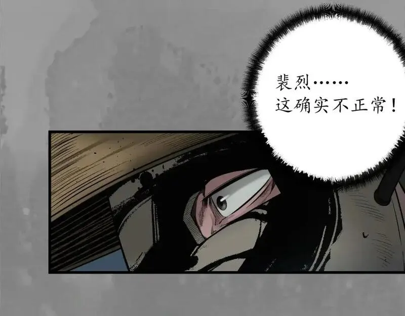 藏锋行漫画,裴烈有异69图