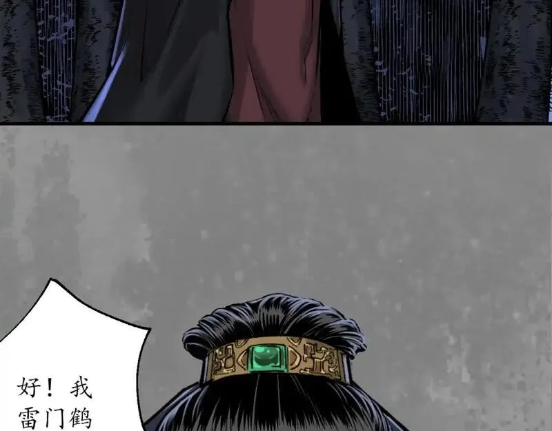 藏锋行漫画,裴烈有异7图