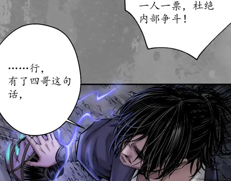 藏锋行漫画,裴烈有异9图