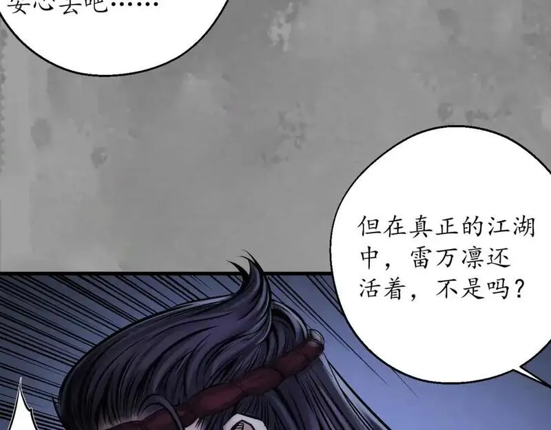 藏锋行漫画,裴烈有异57图