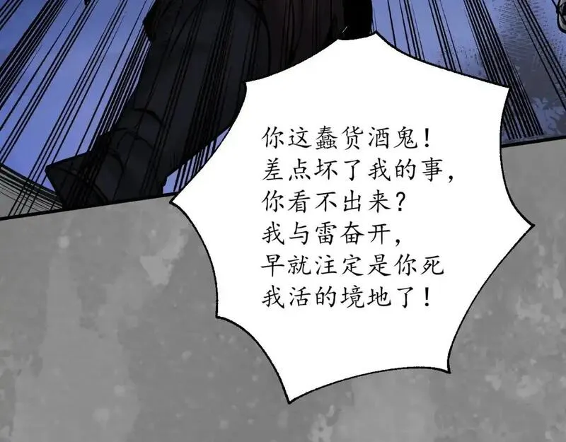 藏锋行漫画,裴烈有异19图