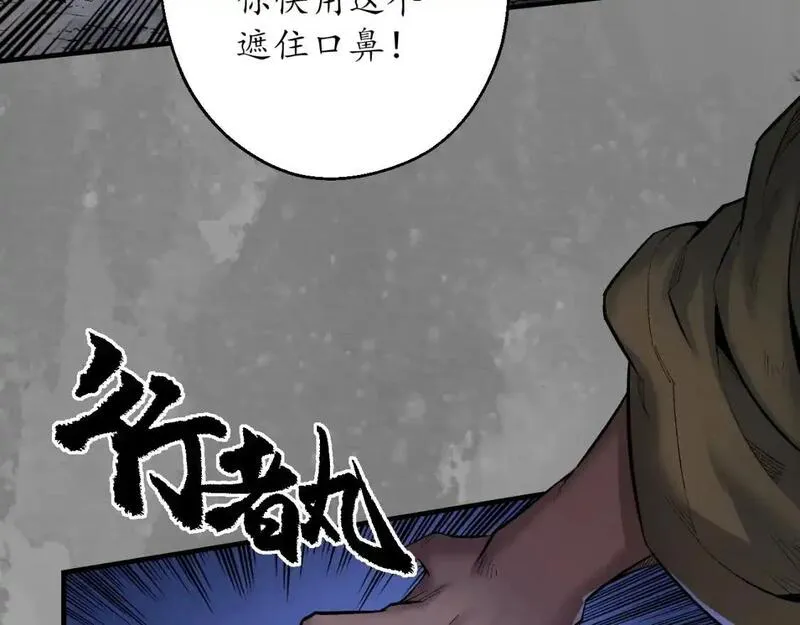 藏锋行漫画,裴烈有异43图