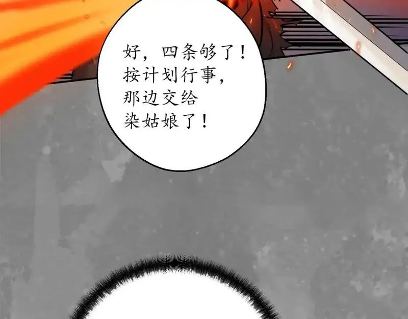 藏锋行漫画,裴烈有异77图