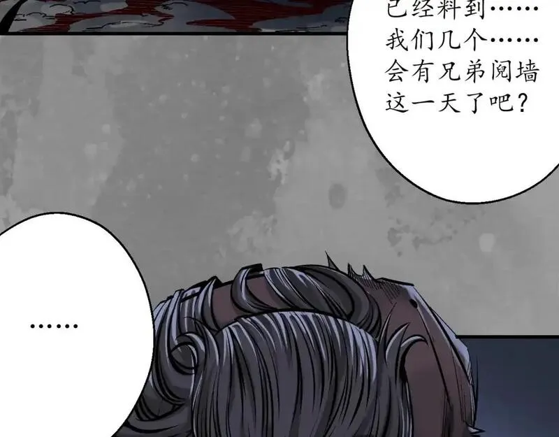 藏锋行漫画,裴烈有异50图