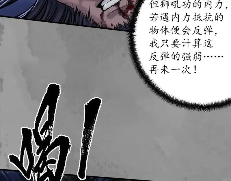 藏锋行漫画,裴烈有异33图