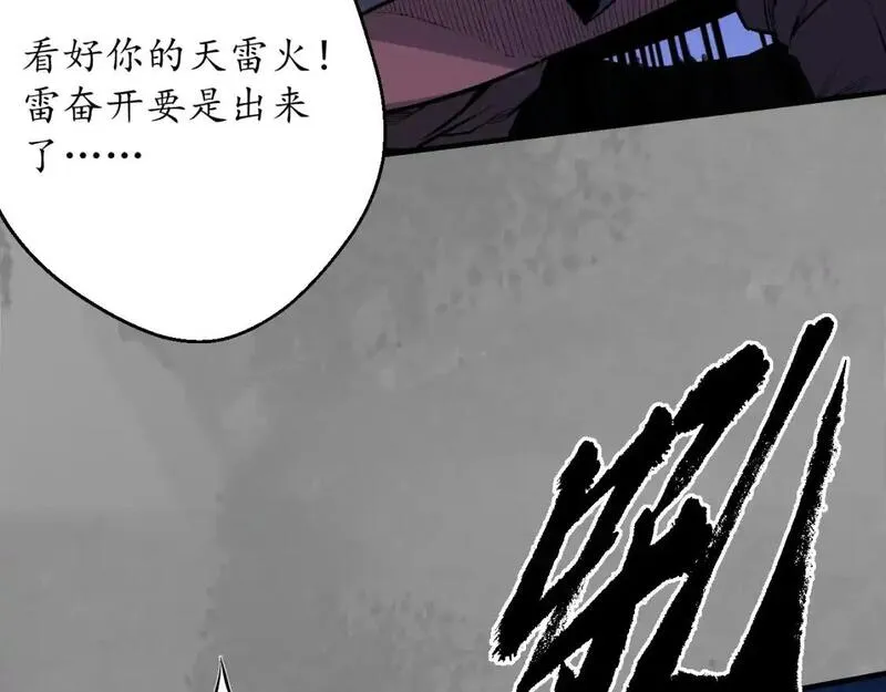 藏锋行漫画,裴烈有异25图