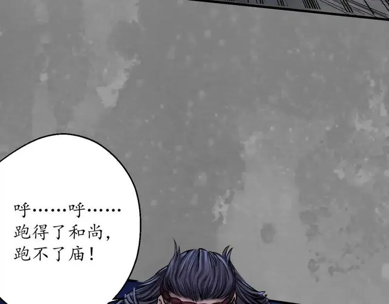 藏锋行漫画,裴烈有异46图