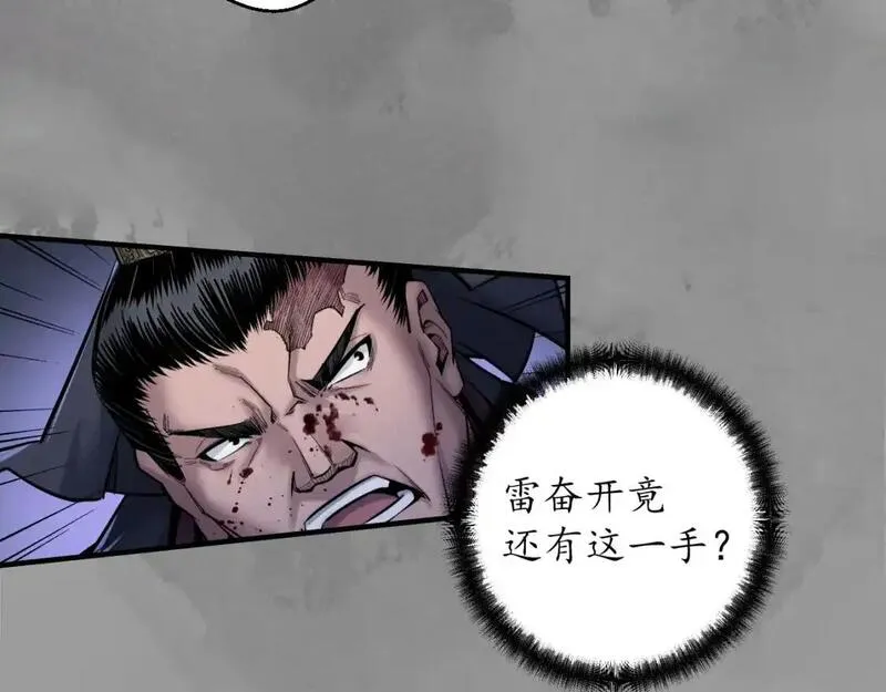 藏锋行漫画,裴烈有异29图