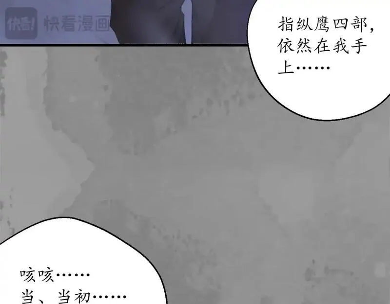 藏锋行漫画,裴烈有异48图