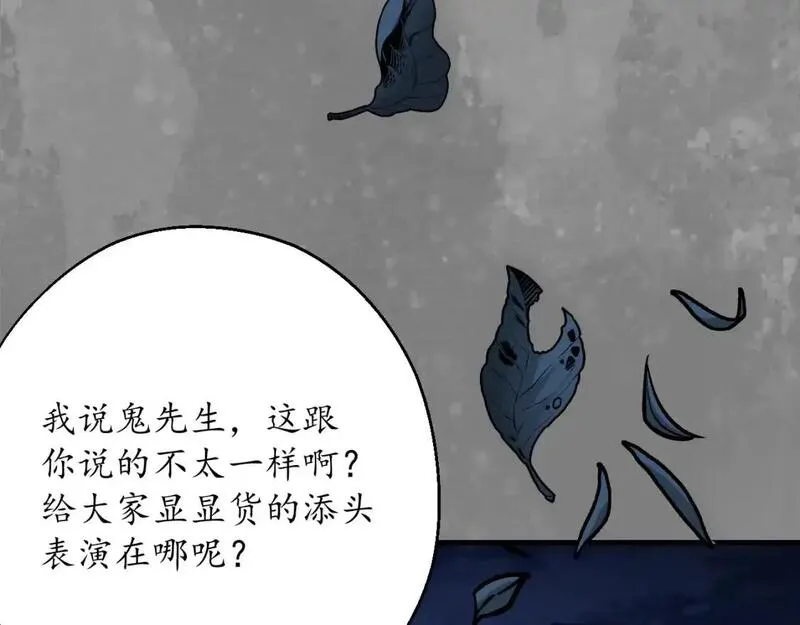 藏锋行漫画,裴烈有异65图