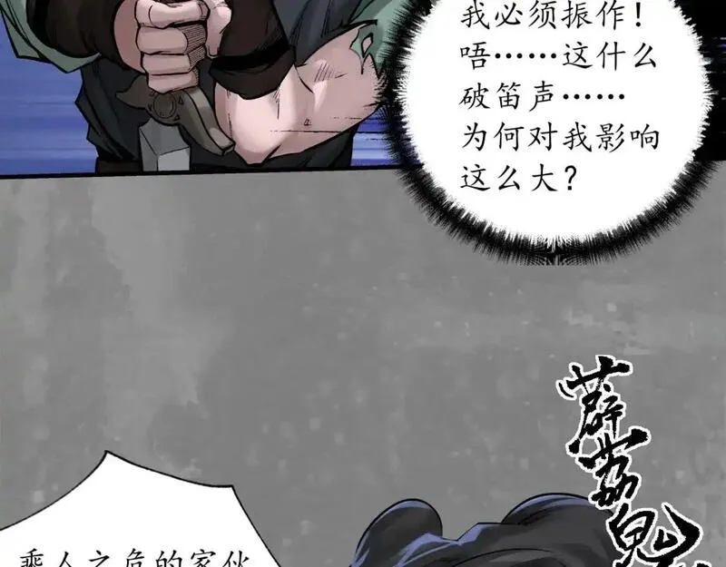 藏锋行原著小说叫什么漫画,收尸取珠75图