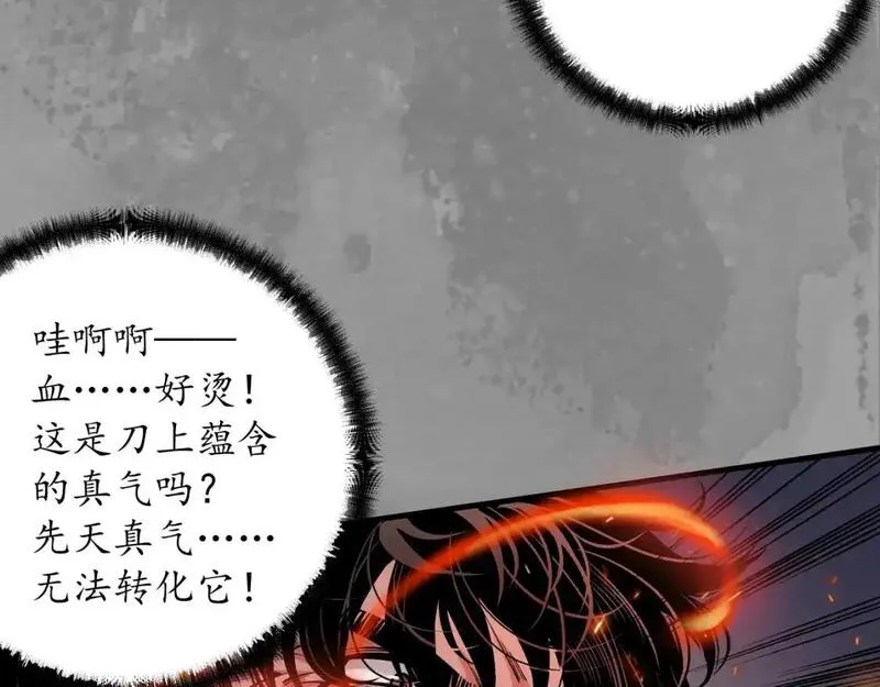 藏锋行原著小说叫什么漫画,收尸取珠12图