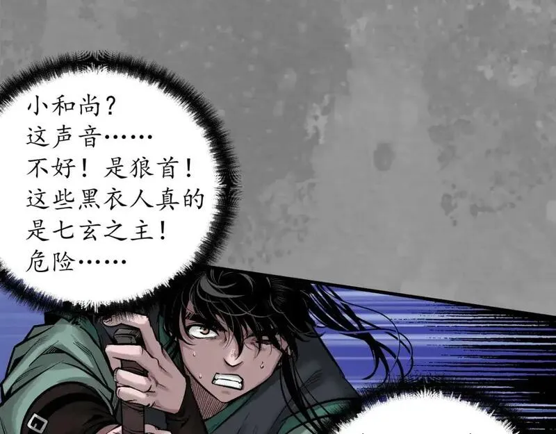 藏锋行原著小说叫什么漫画,收尸取珠74图