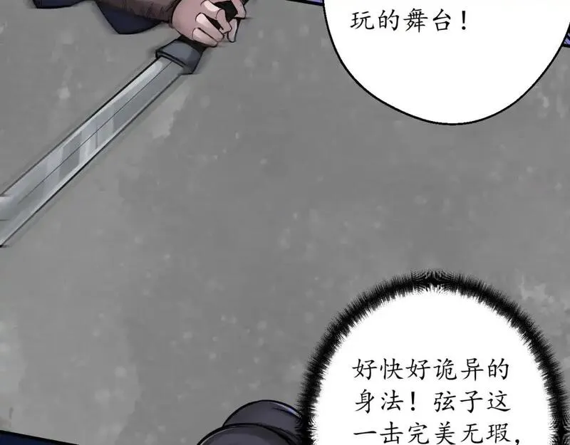 藏锋行原著小说叫什么漫画,收尸取珠69图