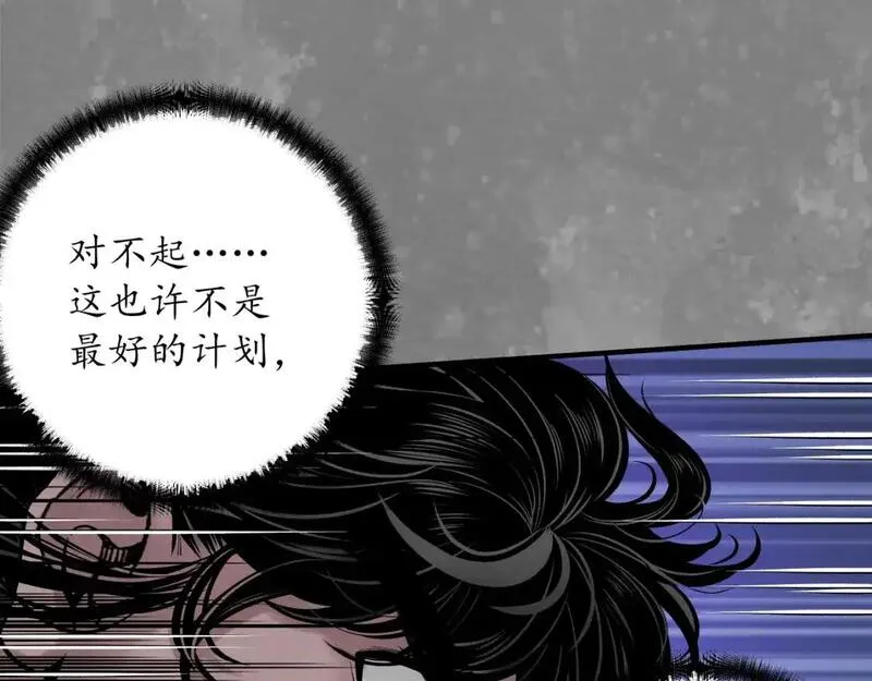 藏锋行原著小说叫什么漫画,裴烈之计71图