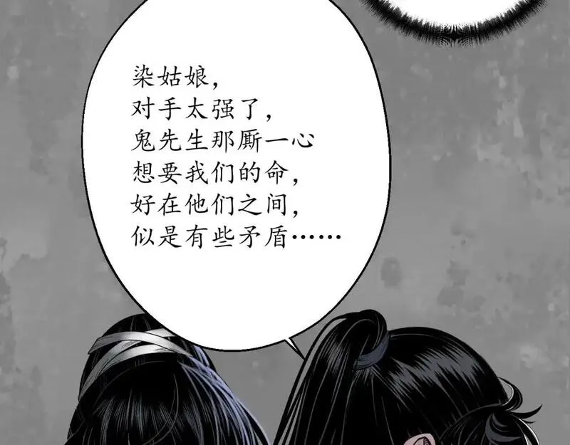 藏锋行原著小说叫什么漫画,裴烈之计65图