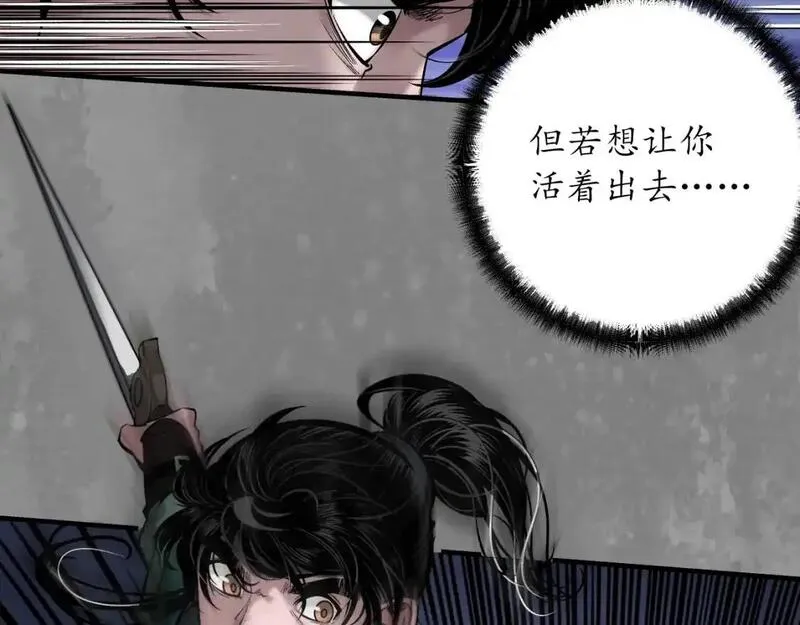 藏锋行原著小说叫什么漫画,裴烈之计72图