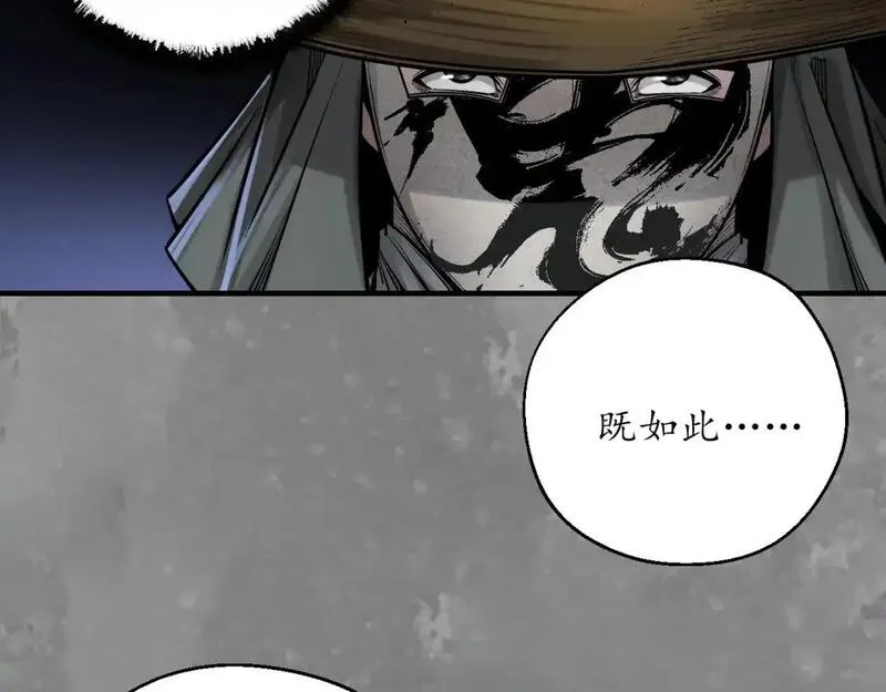 藏锋行原著小说叫什么漫画,裴烈之计16图