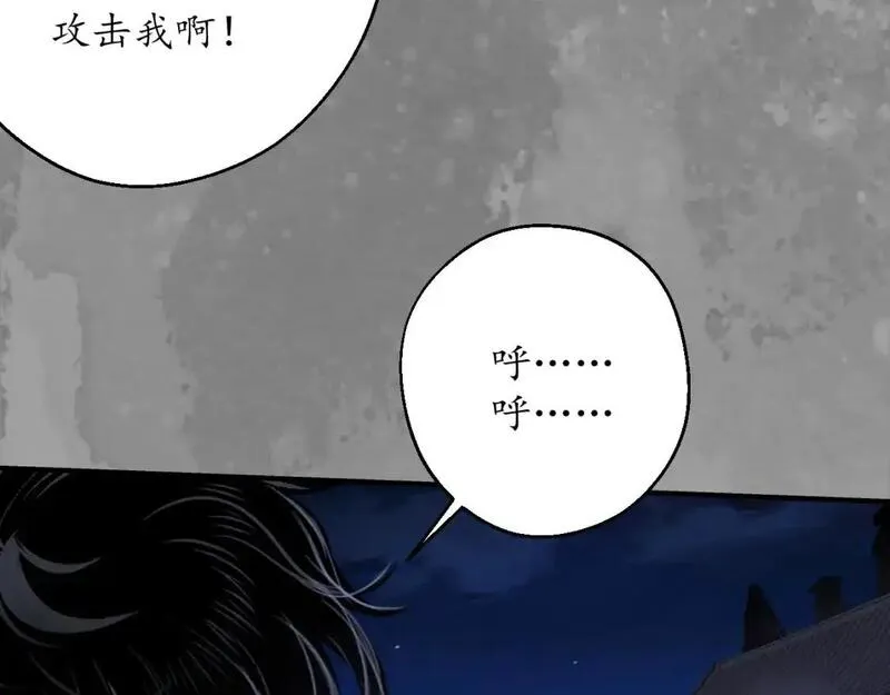 藏锋行原著小说叫什么漫画,裴烈之计63图