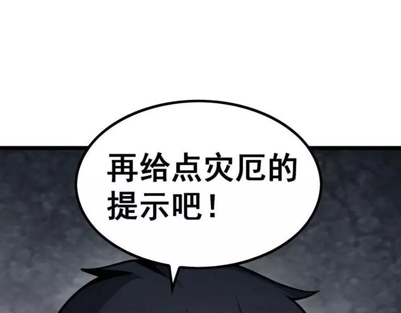 无限使徒与十二战姬动漫漫画,第341话 冥界望夫石118图