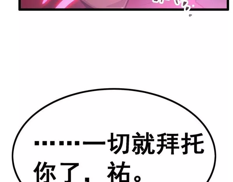 无限使徒与十二战姬动漫漫画,第341话 冥界望夫石130图