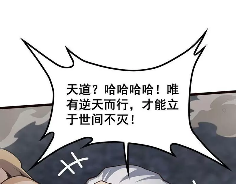 无限使徒与十二战姬动漫漫画,第341话 冥界望夫石30图