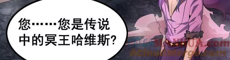 无限使徒与十二战姬动漫漫画,第341话 冥界望夫石81图