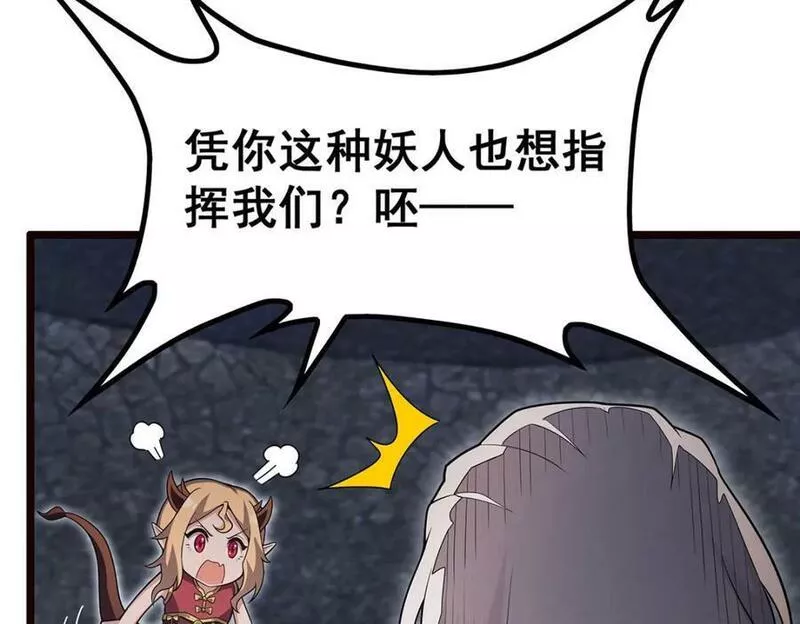 无限使徒与十二战姬动漫漫画,第341话 冥界望夫石24图