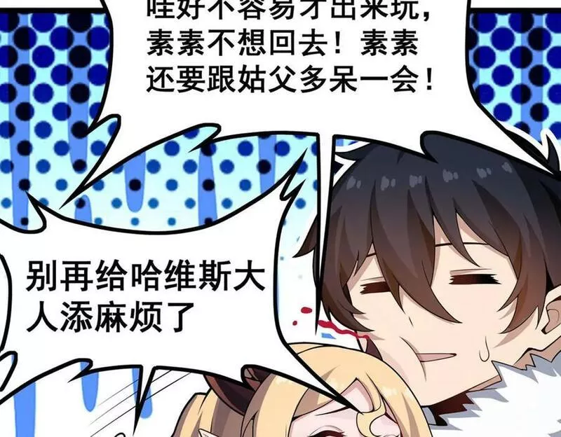 无限使徒与十二战姬动漫漫画,第341话 冥界望夫石102图