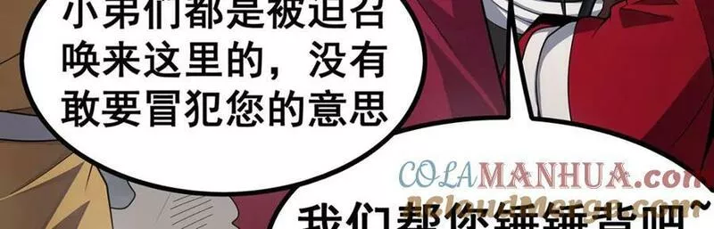 无限使徒与十二战姬动漫漫画,第341话 冥界望夫石41图