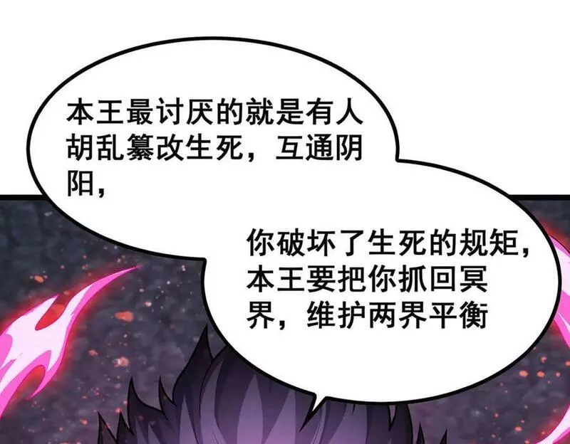 无限使徒与十二战姬动漫漫画,第341话 冥界望夫石84图