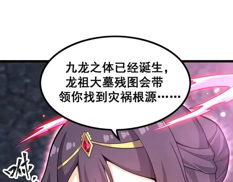 无限使徒与十二战姬动漫漫画,第341话 冥界望夫石122图