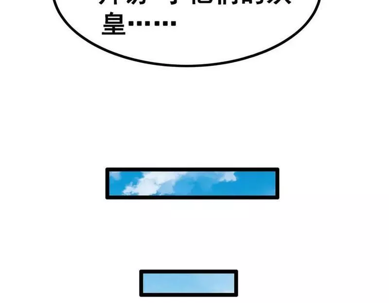 无限使徒与十二战姬动态动漫免费观看漫画,第346话 求和书138图