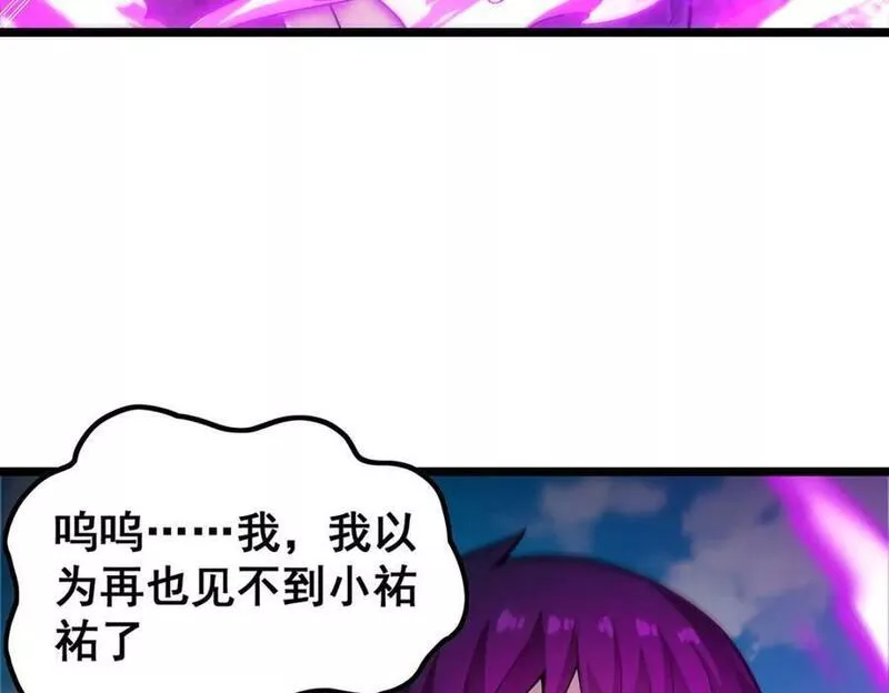 无限使徒与十二战姬动态动漫免费观看漫画,第346话 求和书60图