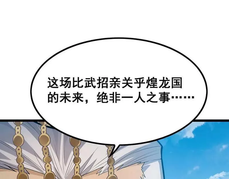 无限使徒与十二战姬动态动漫免费观看漫画,第346话 求和书96图