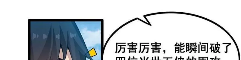 无限使徒与十二战姬动态动漫免费观看漫画,第346话 求和书87图