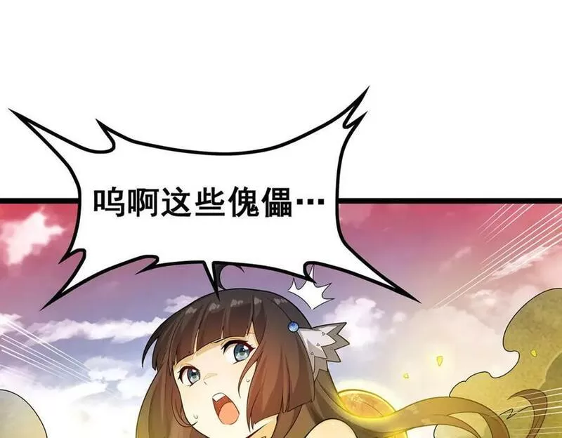 无限使徒与十二战姬动态动漫免费观看漫画,第346话 求和书36图