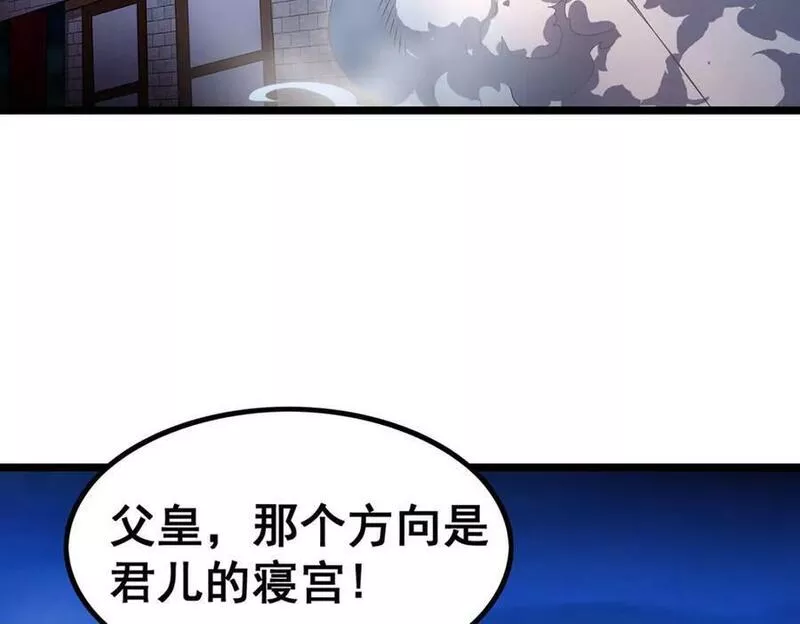 无限使徒与十二战姬全部使徒漫画,第347话 祐驸马96图