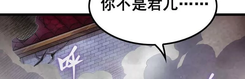 无限使徒与十二战姬全部使徒漫画,第347话 祐驸马103图