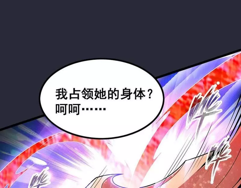 无限使徒与十二战姬全部使徒漫画,第347话 祐驸马116图