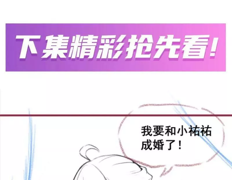 无限使徒与十二战姬全部使徒漫画,第347话 祐驸马124图