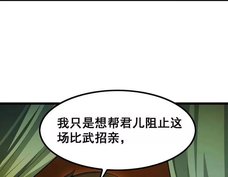 无限使徒与十二战姬全部使徒漫画,第347话 祐驸马44图