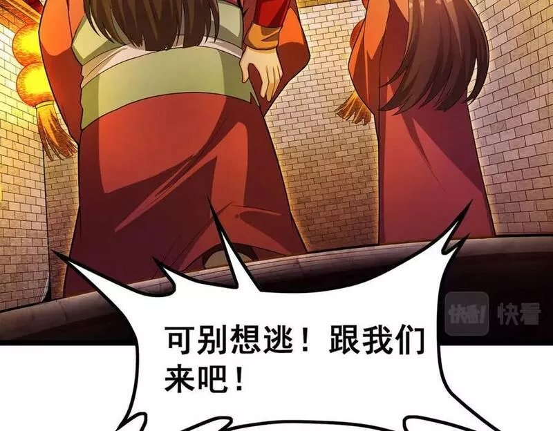 无限使徒与十二战姬全部使徒漫画,第347话 祐驸马64图