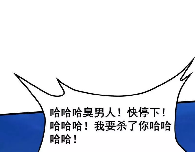 无限使徒与十二战姬动态动漫免费观看漫画,第349话 九龙之体62图