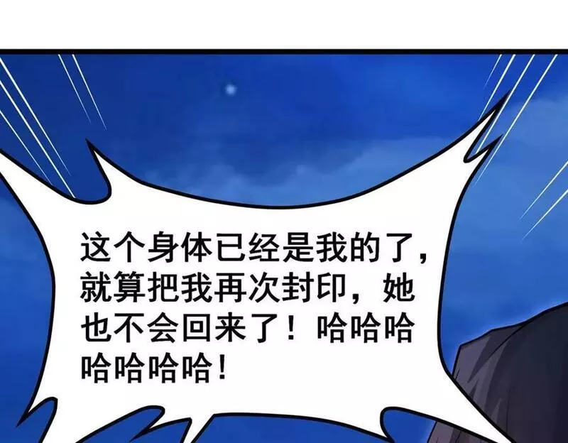 无限使徒与十二战姬动态动漫免费观看漫画,第349话 九龙之体112图