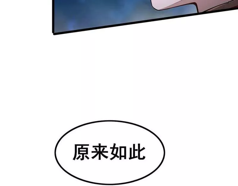 无限使徒与十二战姬动态动漫免费观看漫画,第349话 九龙之体130图