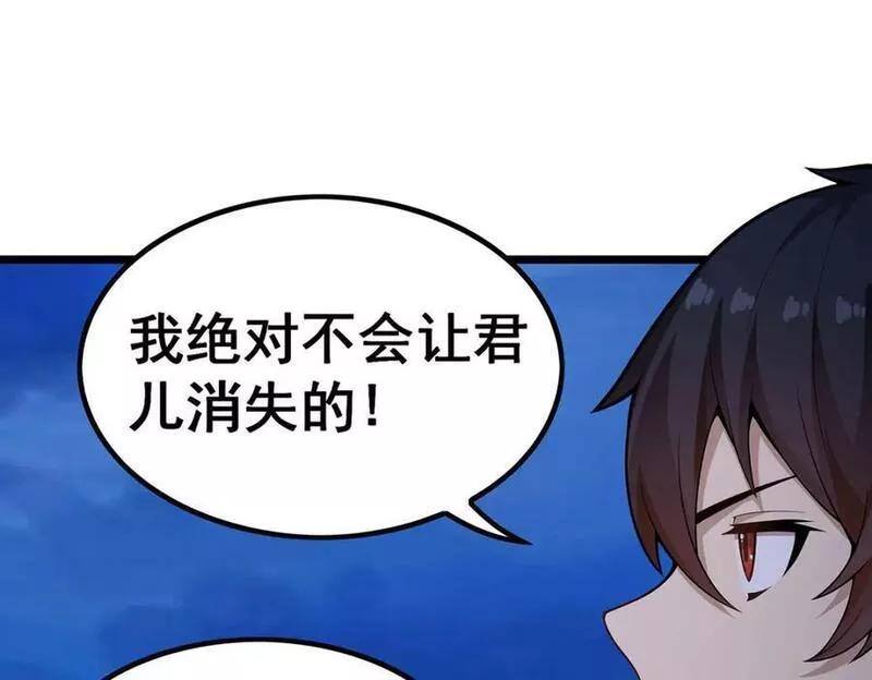 无限使徒与十二战姬动态动漫免费观看漫画,第349话 九龙之体116图