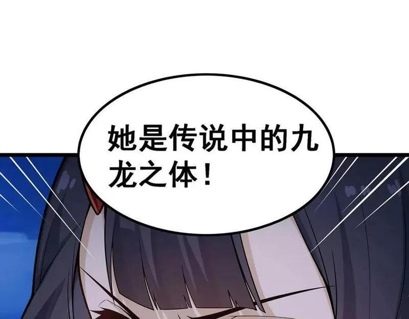 无限使徒与十二战姬动态动漫免费观看漫画,第349话 九龙之体98图